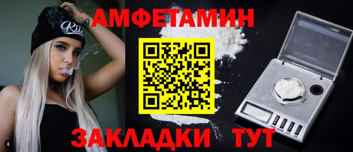 Апатиты  Амфетамин Розовый  Вход с VPN 