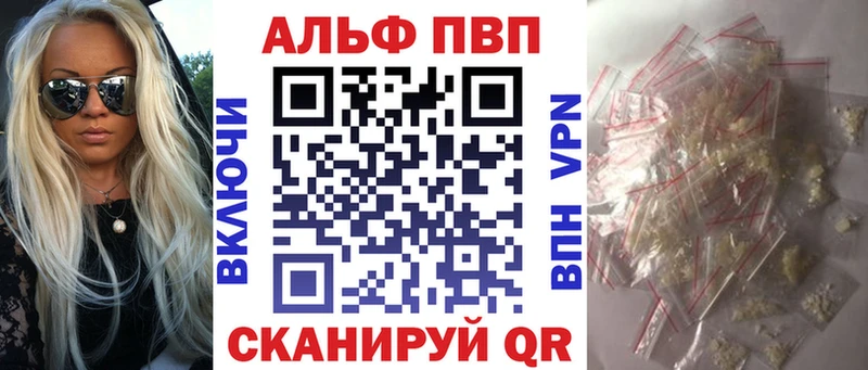 A-PVP Crystall  Апатиты 