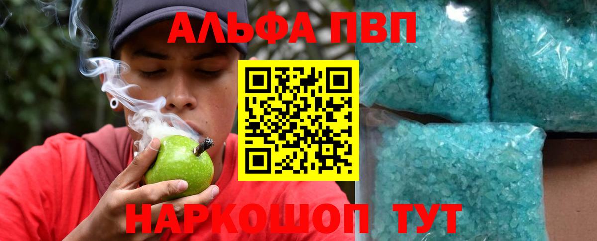 Апатиты  APVP мука  A-PVP Crystall  A-PVP мука  Вход с VPN 