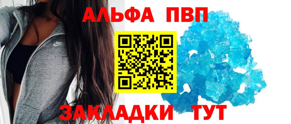 A PVP крисы CK Апатиты