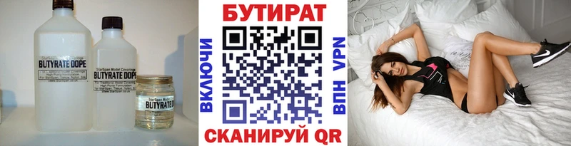 Бутират Butirat Апатиты