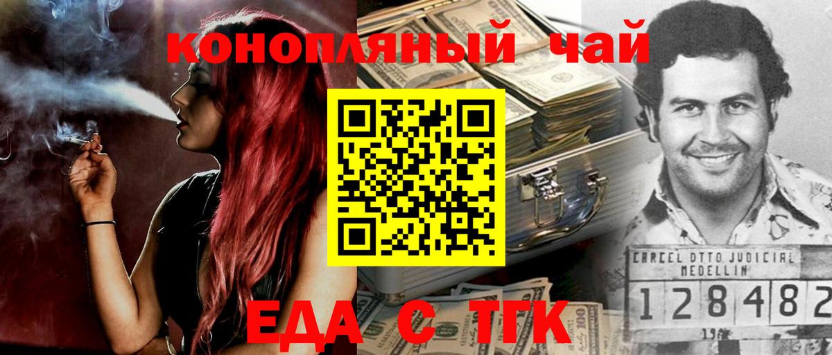 Cannafood конопля Апатиты