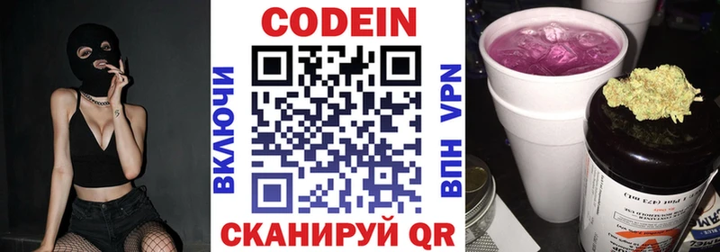 mega зеркало  купить закладку  Апатиты  Кодеиновый сироп Lean напиток Lean (лин) 