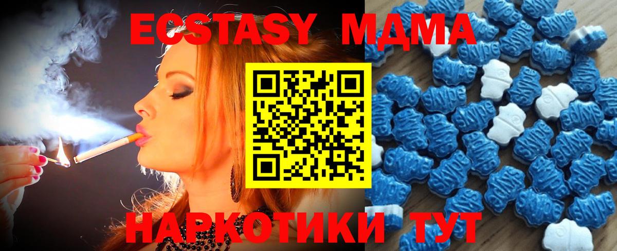 Апатиты  мега ссылки  ЭКСТАЗИ  Вход с VPN  Экстази 280 MDMA  Ecstasy DUBAI 
