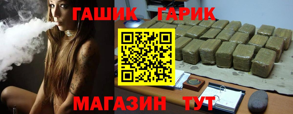 ГАШИШ 40% ТГК  Гашиш Premium  Вход с VPN  Апатиты 