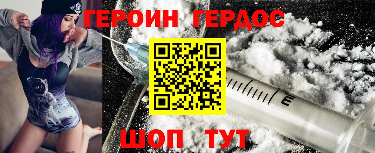 ГЕРОИН гречка Апатиты