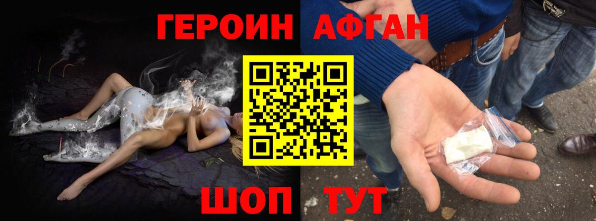Апатиты  Героин хмурый  Вход с VPN 