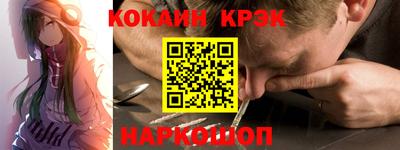 COCAINE Когалым