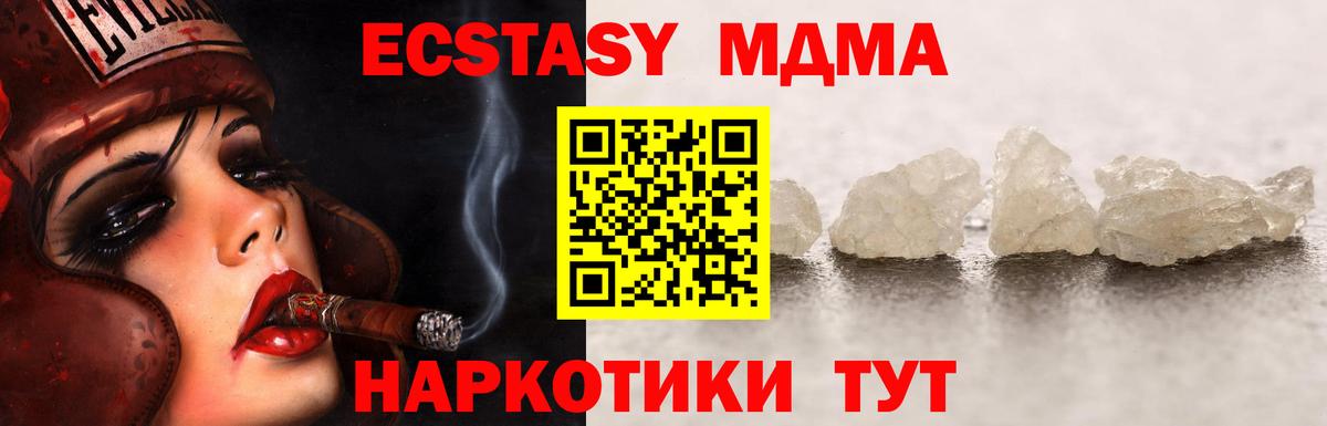 Апатиты  MDMA crystal  Вход с VPN  MDMA VHQ 