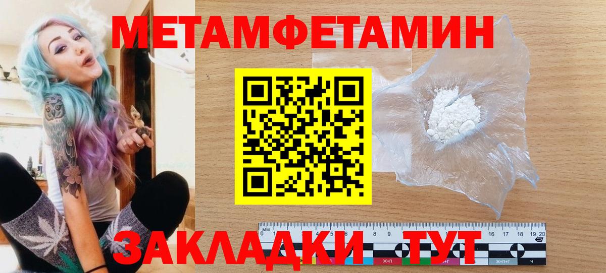 Первитин Methamphetamine  Вход с VPN  Апатиты 