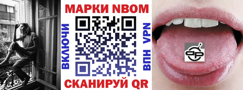 купить Апатиты Марки NBOMe 1,8мг