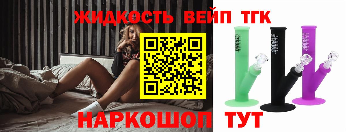 ТГК THC oil  ТГК THC oil  Вход с VPN  Апатиты 
